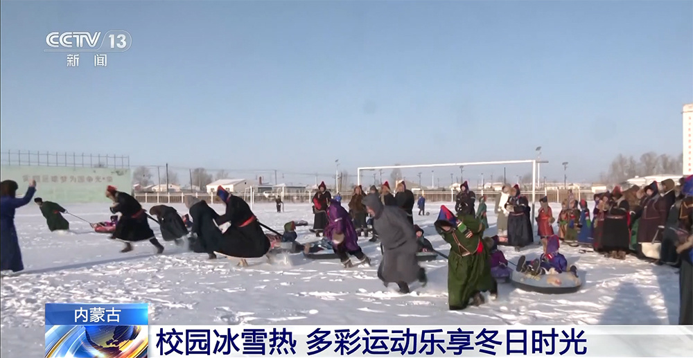 内蒙古：校园冰雪热 多彩运动乐享冬日时光