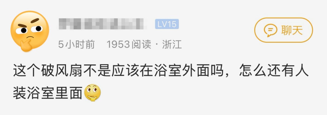 很多人踩了这个坑！冬天洗澡越洗越冷，竟然是这个原因