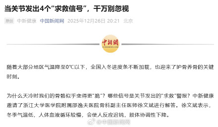 别忽视关节发出这4个求救信号 别忽视关节发出这4个求救信号