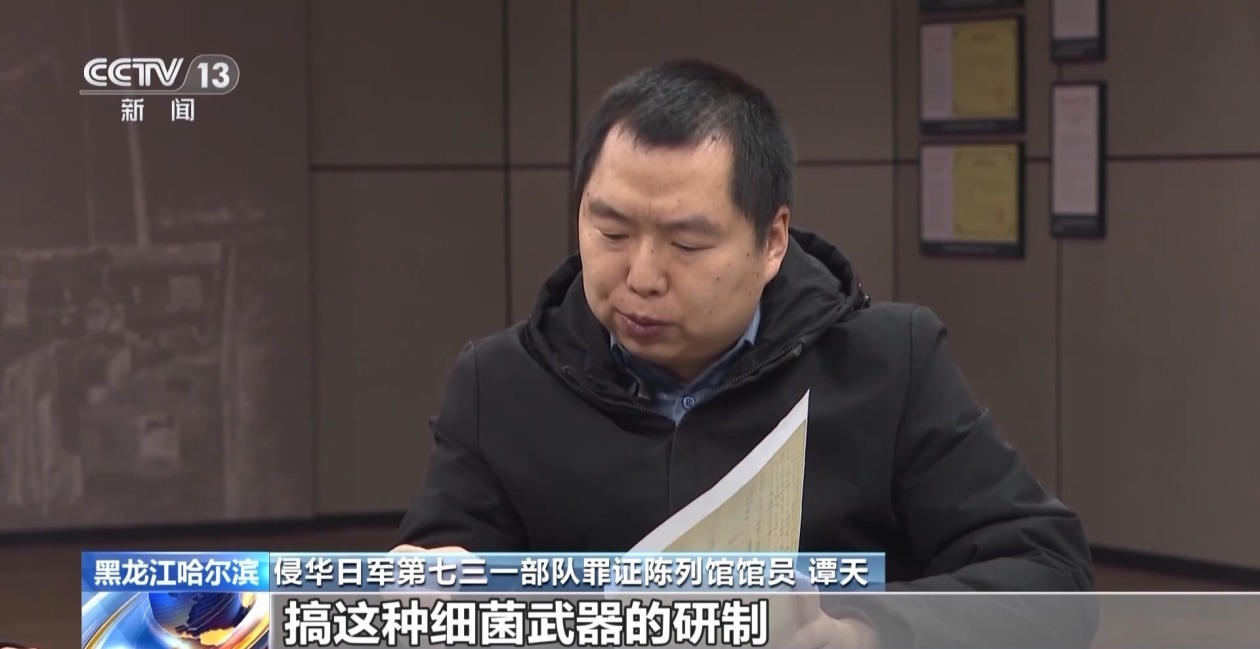 侵华日军罪行再添铁证 731部队海拉尔支部部队长笔供首次公开