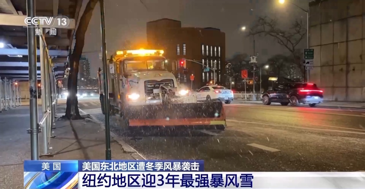 美国东北地区遭冬季风暴袭击