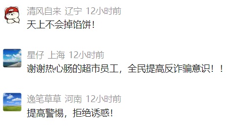 男子狂买40张购物卡,不停催促"快结账"! 超市员工越想越不对劲…