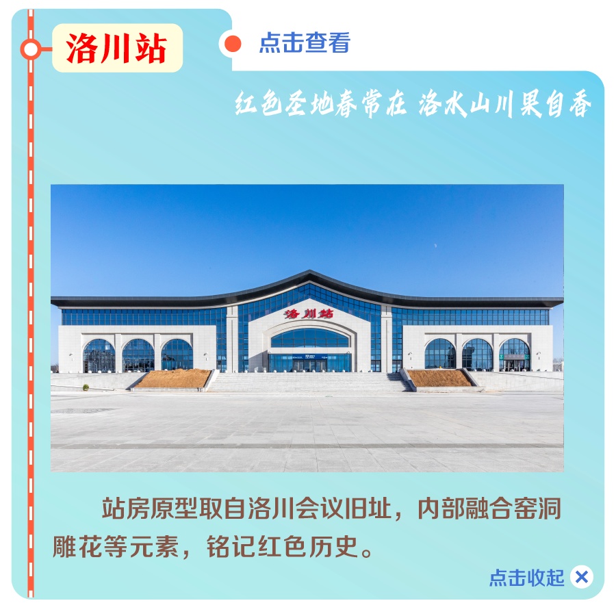 走！坐高铁，到延安去！