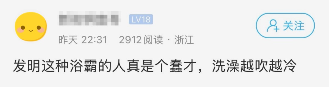 很多人踩了这个坑！冬天洗澡越洗越冷，竟然是这个原因