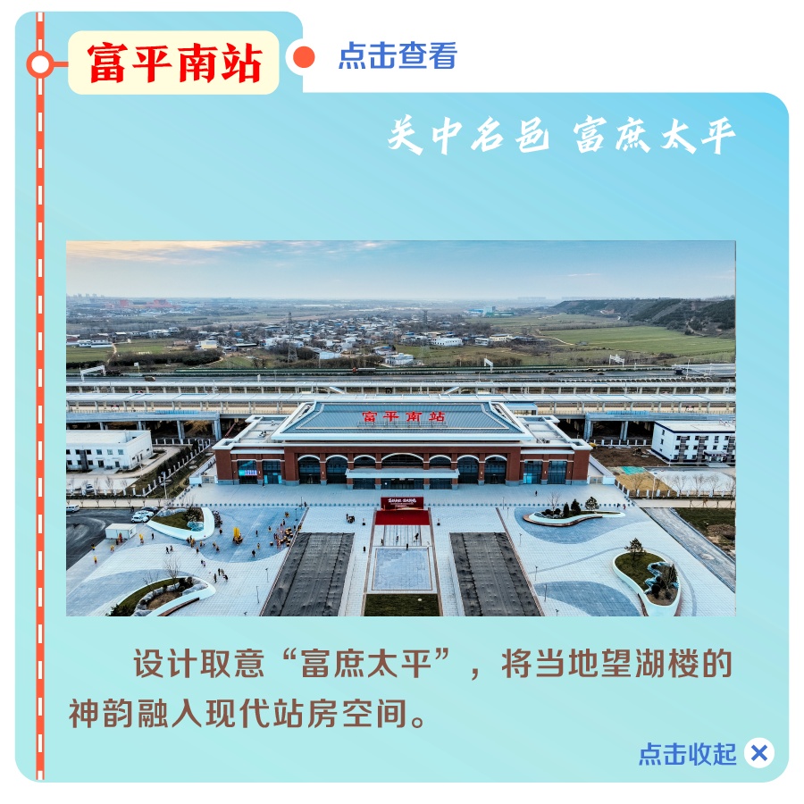 走！坐高铁，到延安去！