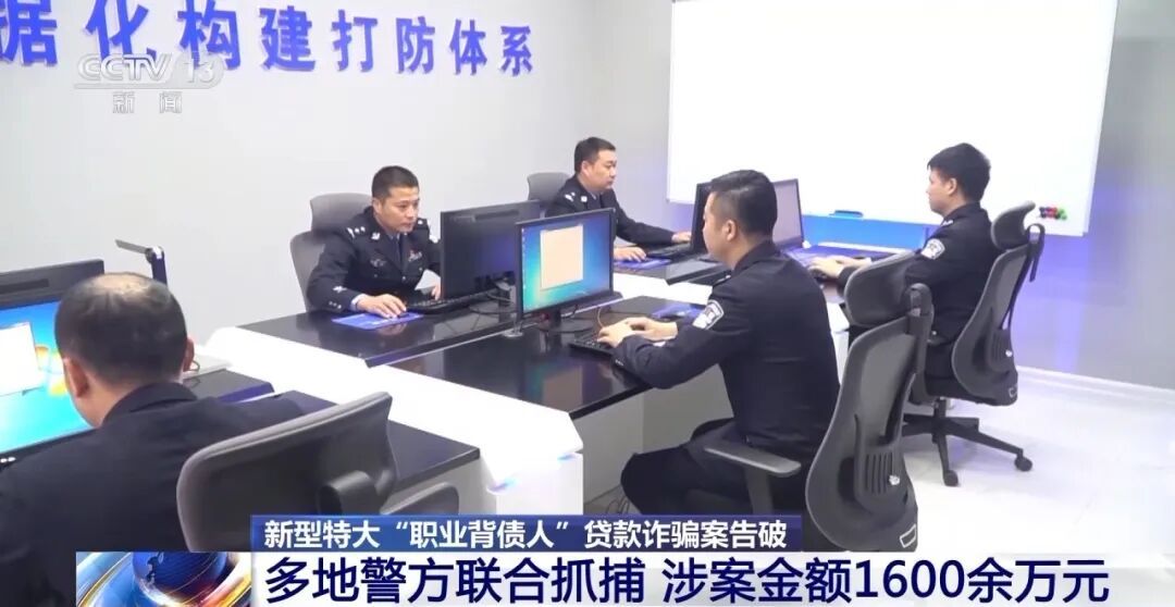央视曝光！骗贷银行上千万元！特大“职业背债人”贷款诈骗案细节披露