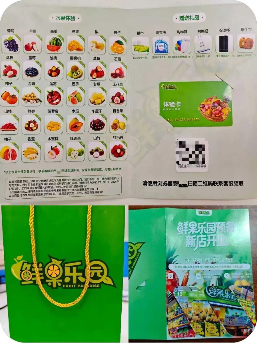 警惕！复合型骗局在上海出现：多名来沪人员进入居民小区，“礼品袋”挂上家门把手……