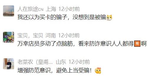 男子狂买40张购物卡,不停催促"快结账"! 超市员工越想越不对劲…