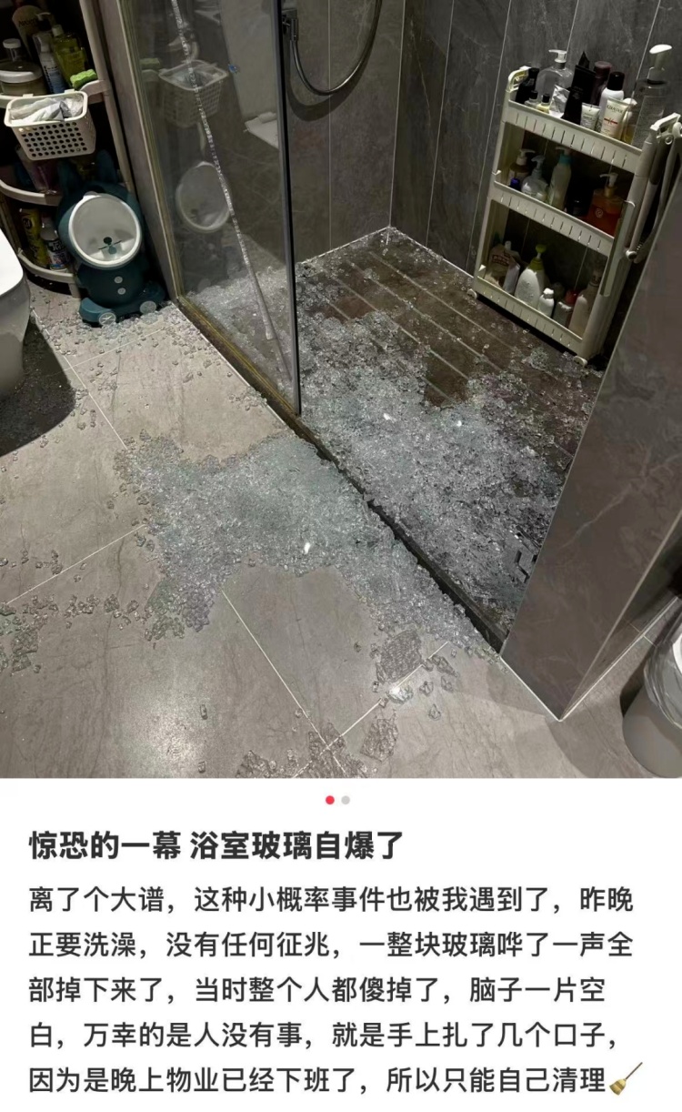 洗澡时淋浴房玻璃突然炸裂，冬季高发需警惕！