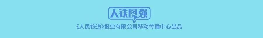走！坐高铁，到延安去！