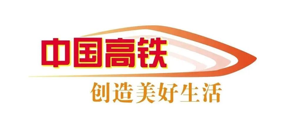 走！坐高铁，到延安去！