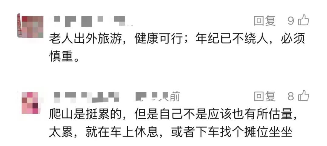68岁老人跟团游猝死！1天内爬山购物、早出晚归…法院判了，网友吵翻