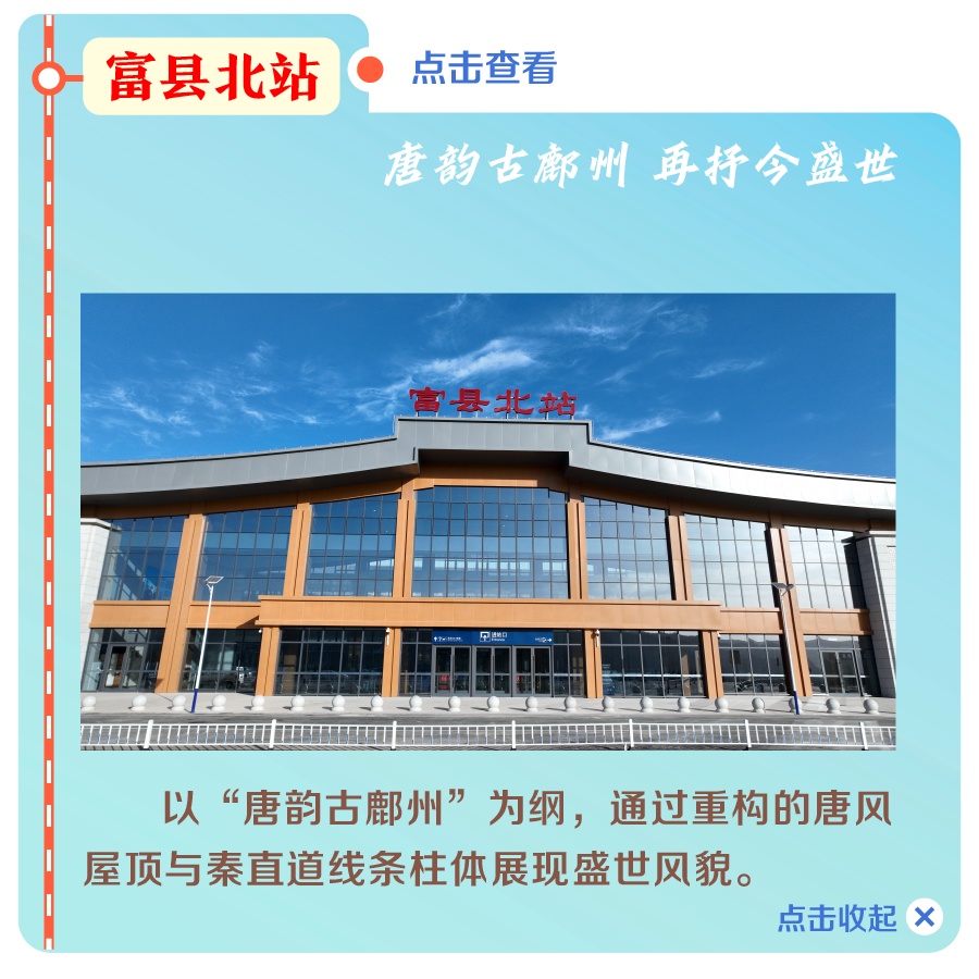 走！坐高铁，到延安去！