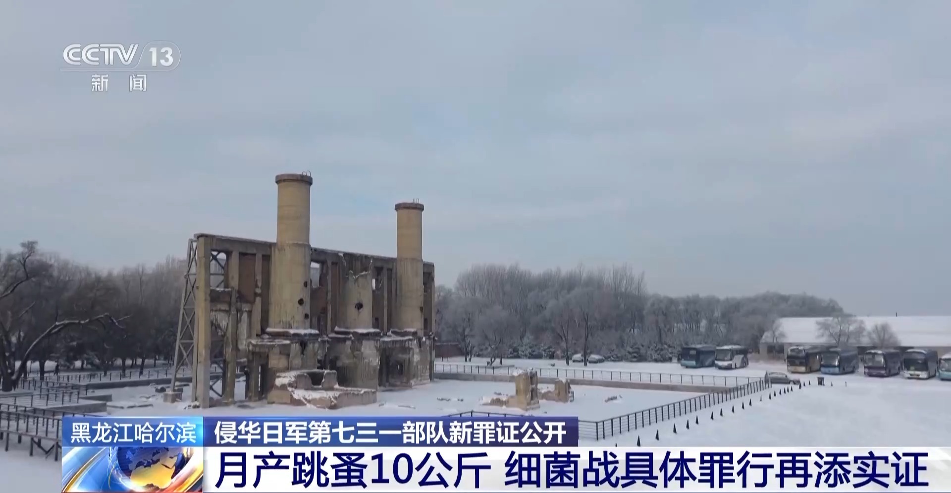 731部队成员笔供首次公开 揭露侵华日军细菌战罪行