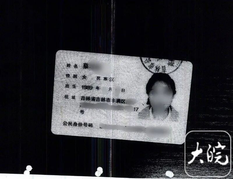 女子擅自补办他人身份证，转走600多万元，被行拘5天