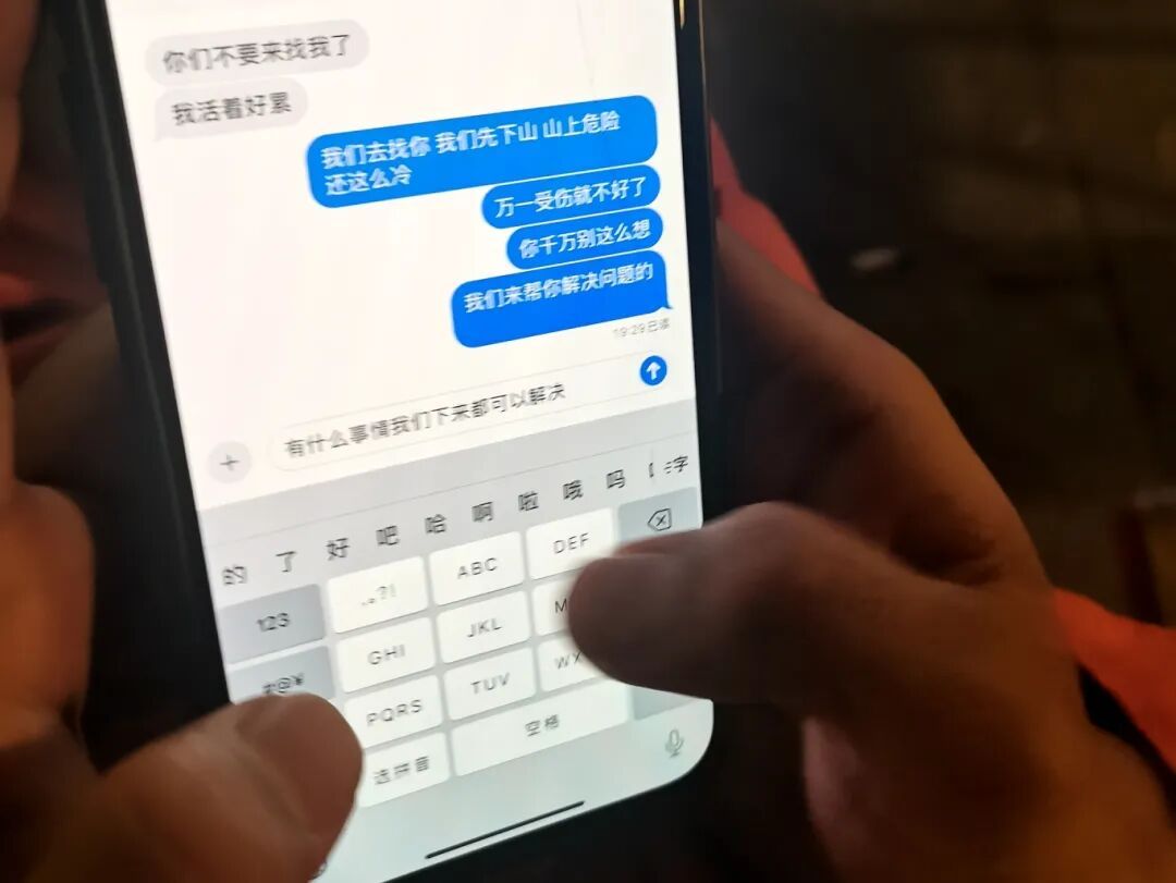 “不要来找我，活着好累！”情侣爬山时吵架，女子赌气“消失”在山林……