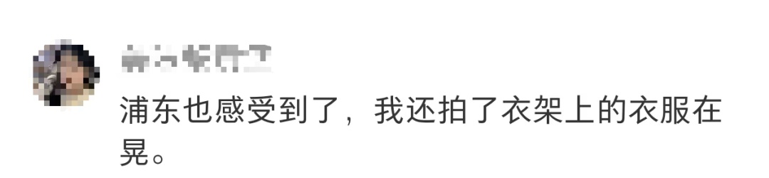 台湾海域发生6.6级地震，多地震感强烈！有上海高层住户感受到摇晃