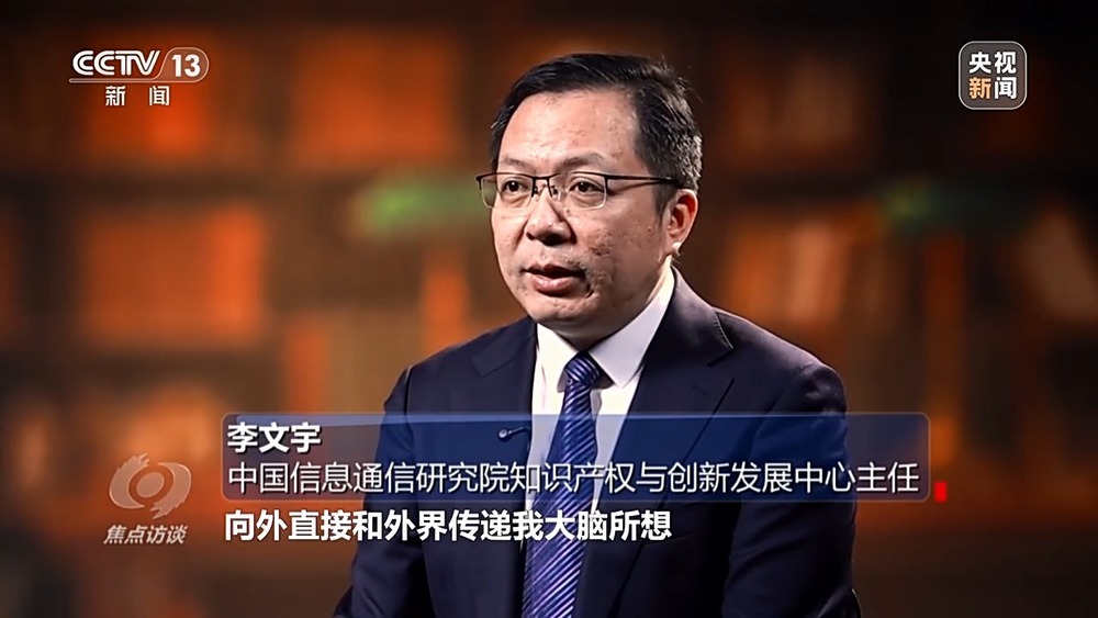 焦点访谈丨从实验室走向产业化 脑机接口让科幻照进现实