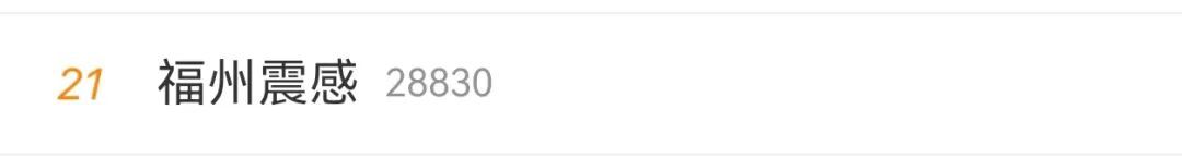 台湾海域发生6.6级地震，多地震感强烈！有上海高层住户感受到摇晃