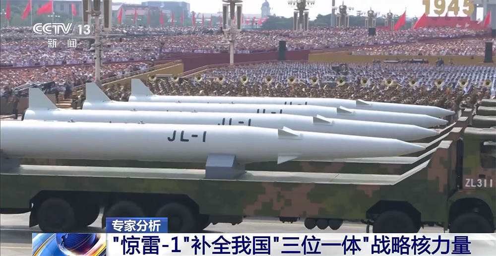 “惊雷-1”补全我国“三位一体”战略核力量