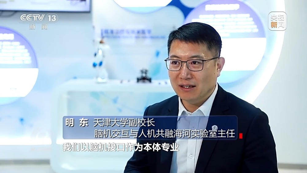 焦点访谈丨从实验室走向产业化 脑机接口让科幻照进现实