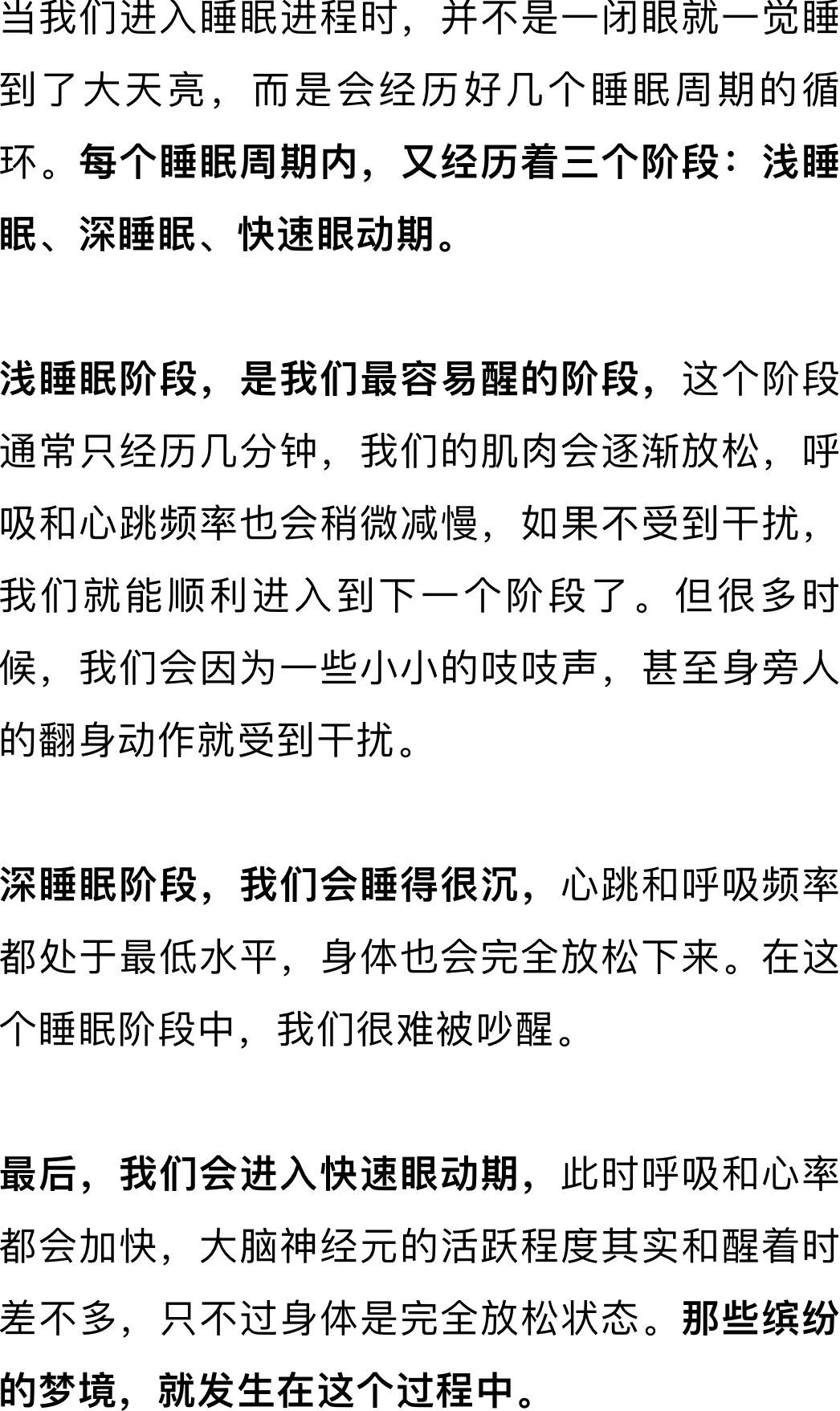 千万不要这样定闹钟！危害比你想得多