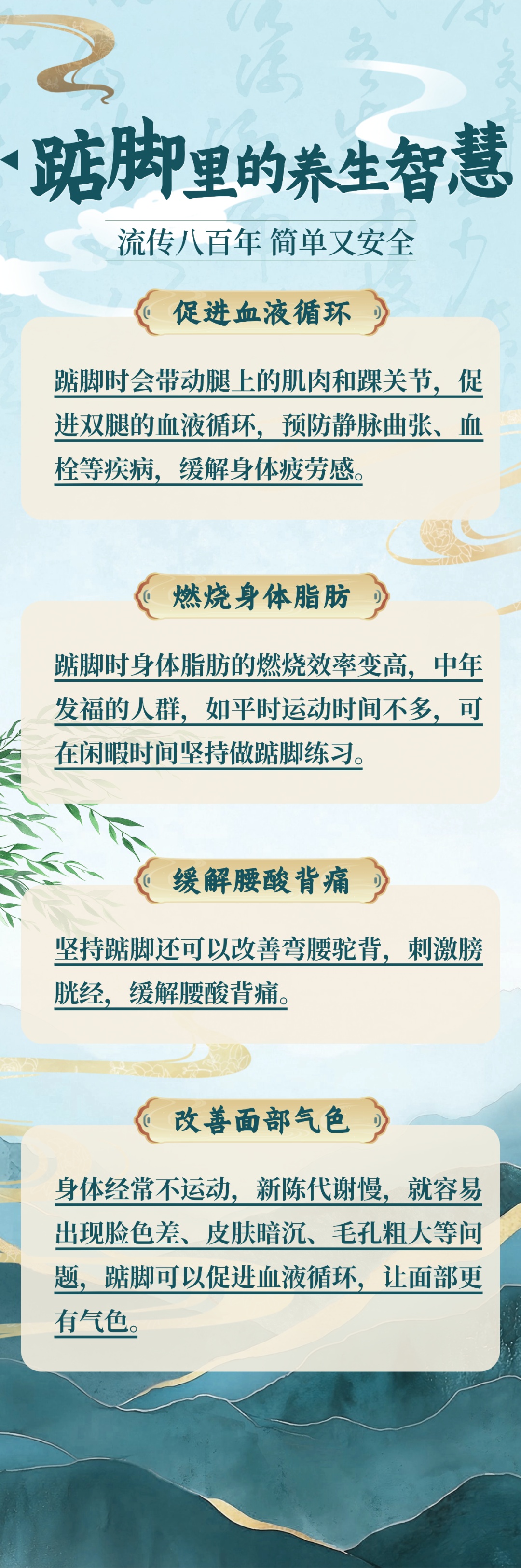 每次踮脚，都在“按摩”五脏六腑！中医教你正确踮脚法，每天10分钟，全身都受益