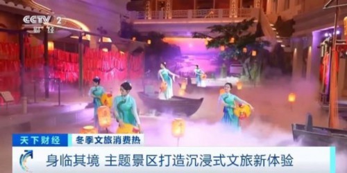 “跨年好去处”搜索热度飙升！年轻人成出游主力