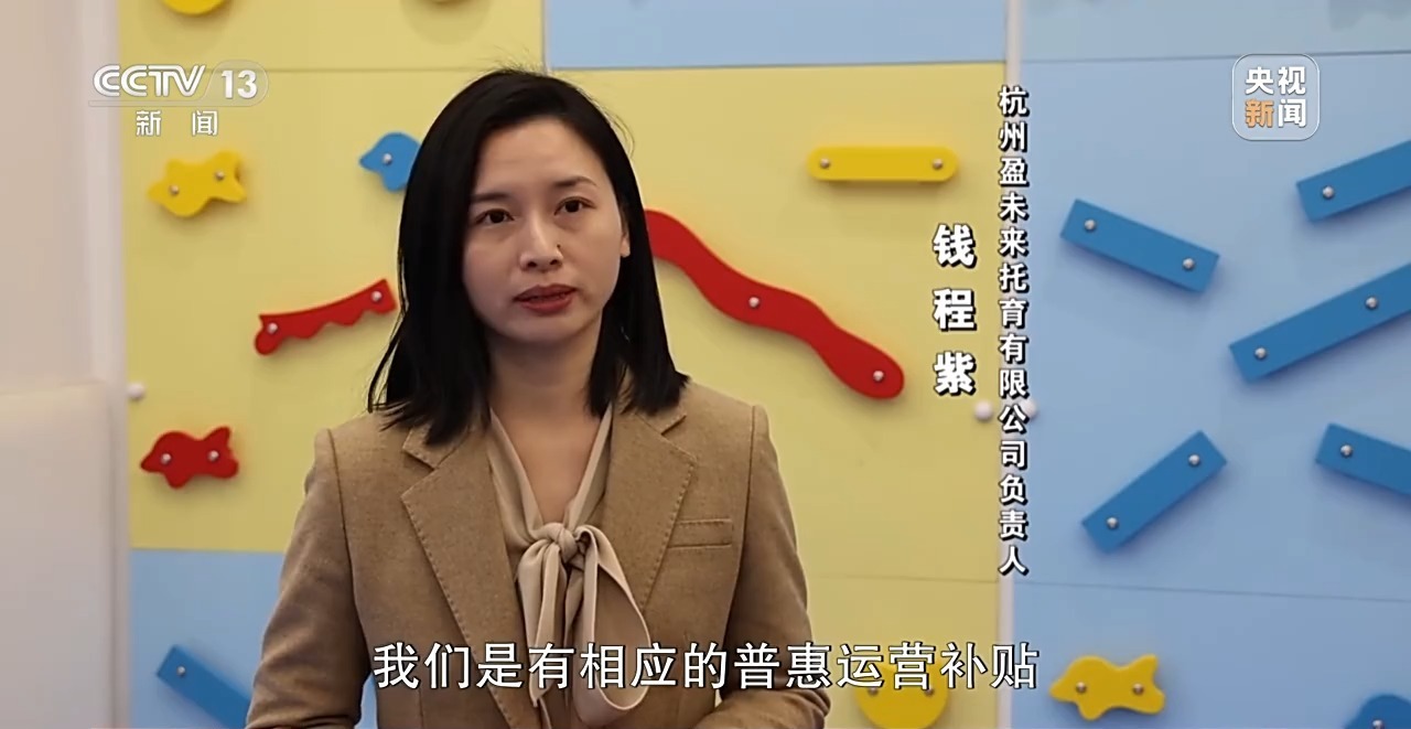 覆盖生育、养育、教育 国家正加快构建完整支持链条