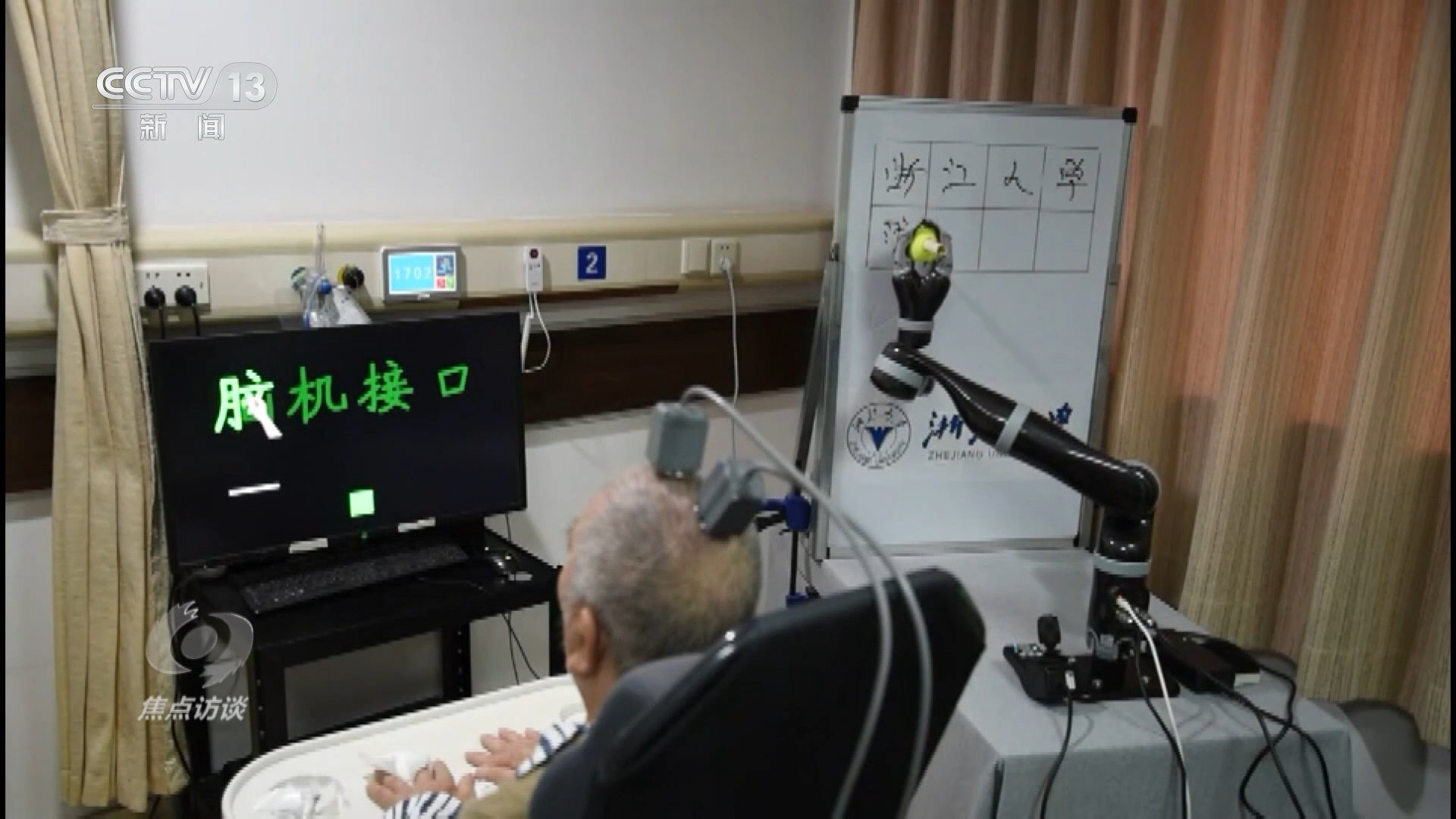 焦点访谈｜“心想”变“事成”！“十五五”规划建议布局脑机接口产业