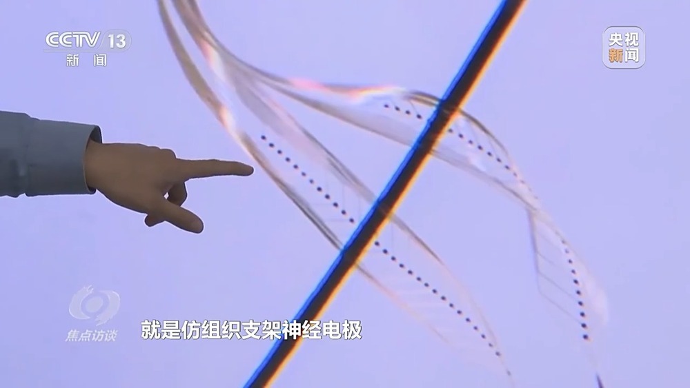 焦点访谈丨从实验室走向产业化 脑机接口让科幻照进现实