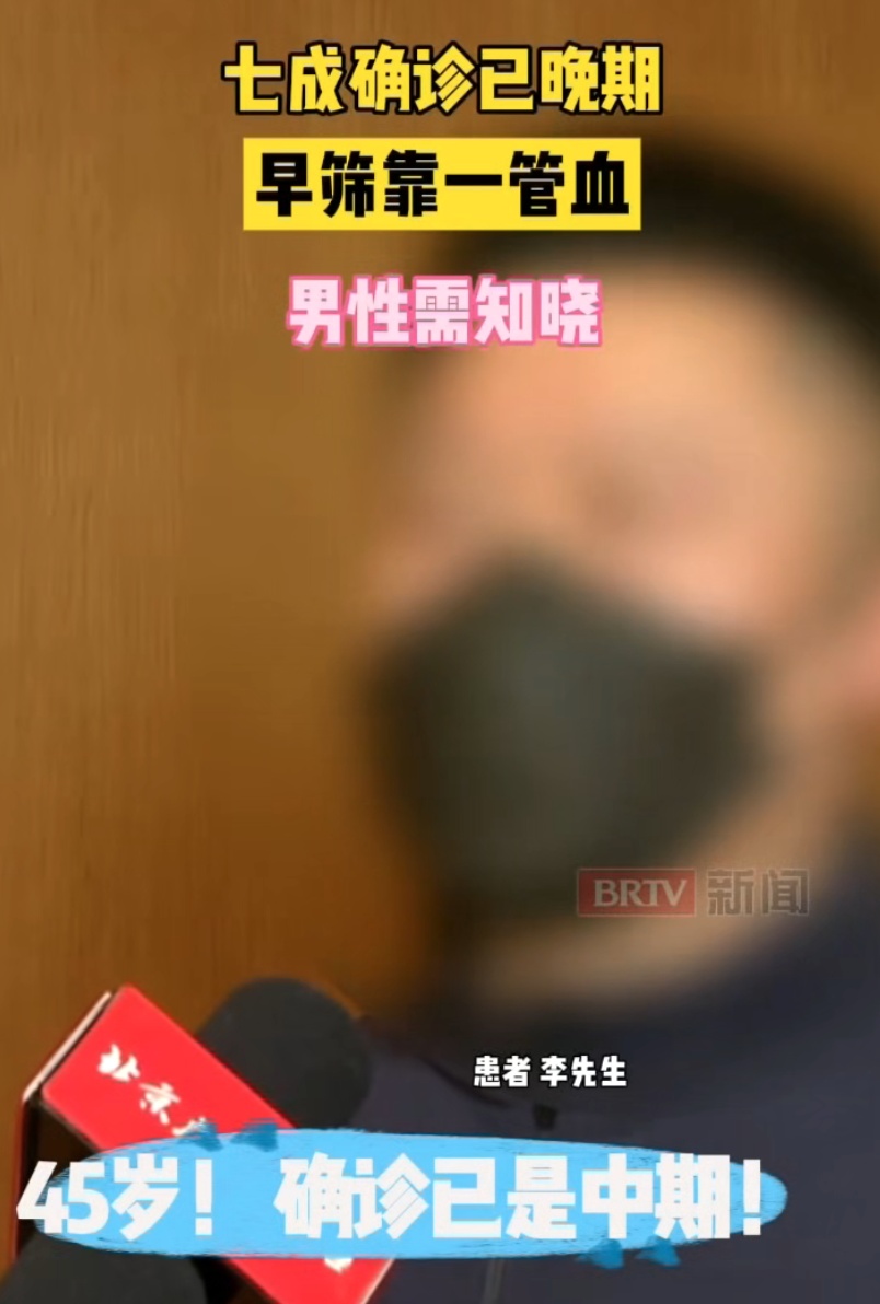 排尿困难、下腹隐隐作痛……别不当回事！这种癌症，近七成确诊已是中晚期——