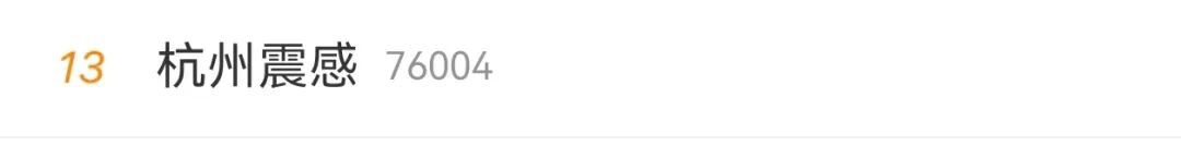 台湾海域发生6.6级地震，多地震感强烈！有上海高层住户感受到摇晃