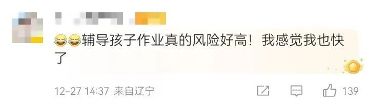 "她说我作业做得不好"，9岁孩子打110救了妈妈！网友：感同身受...