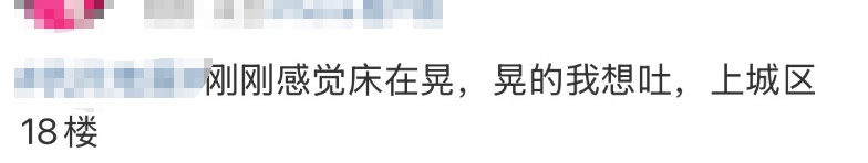 6.6级地震！台北持续摇晃近1分钟！多地震感强烈：楼在晃...