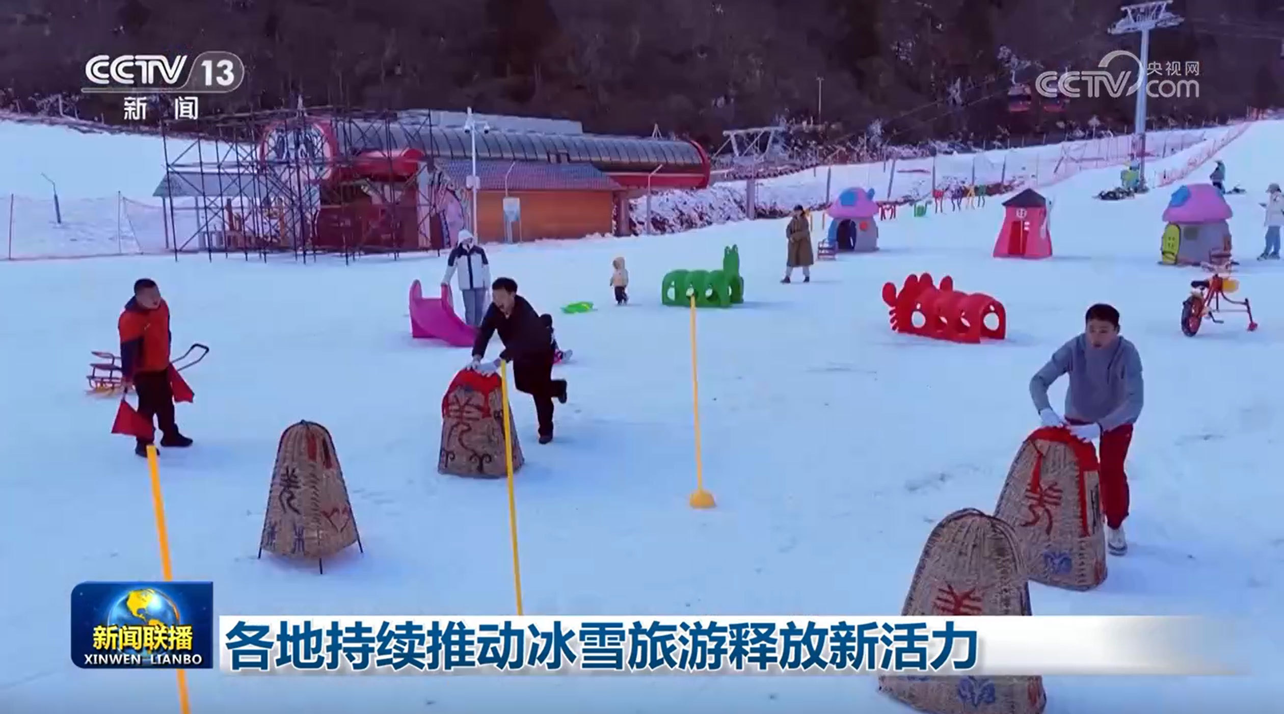 各地持续推动冰雪旅游释放新活力 各地持续推动冰雪旅游释放新活力