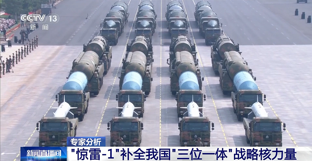 “惊雷-1”补全我国“三位一体”战略核力量