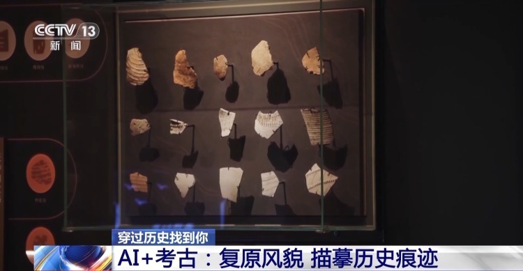 科技如何赋能考古？穿越千年历史探寻中华文明密码