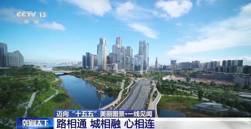 一线见闻丨一条通道串联三大都市圈 大湾区融合发展进入“快车道”