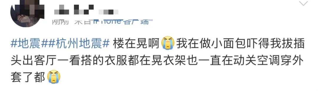 6.6级地震！台北持续摇晃近1分钟！多地震感强烈：楼在晃...