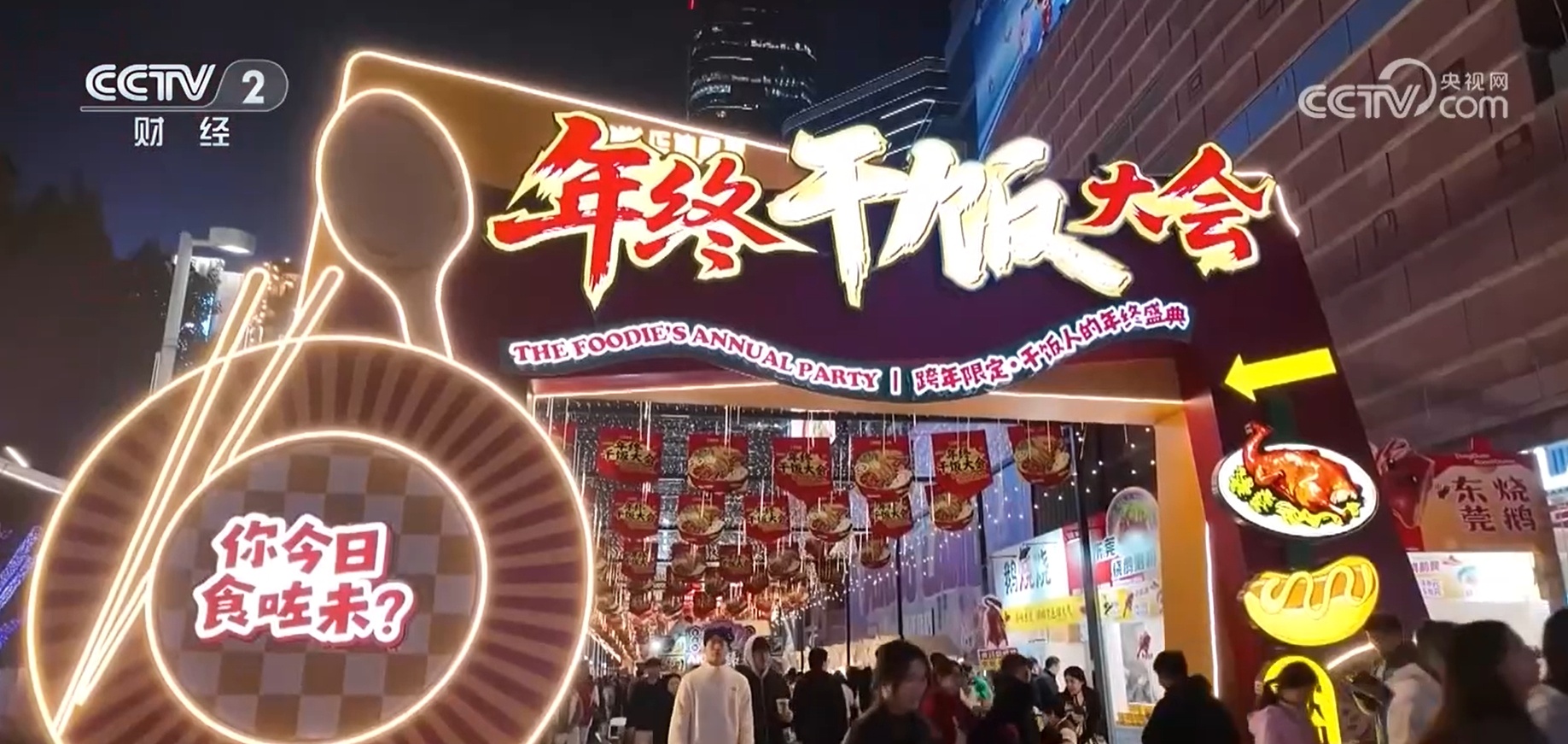 从文旅消费到衣食住行 从商超到大集 看各地节前消费市场红红火火