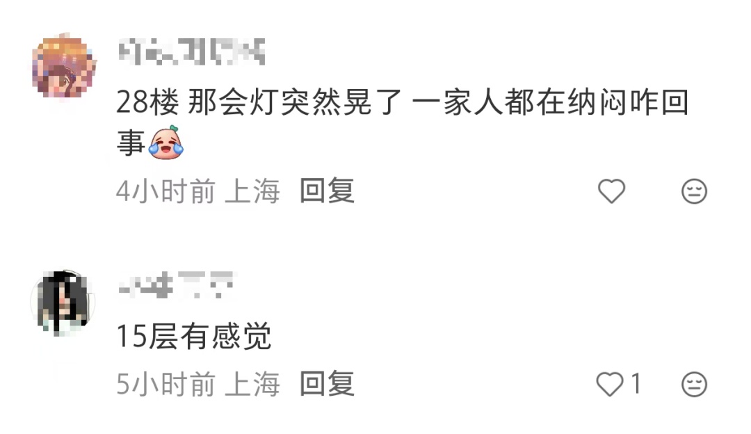 台湾海域发生6.6级地震，多地震感强烈！有上海高层住户感受到摇晃