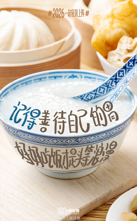 迎接2026！从一场温柔的告别开始