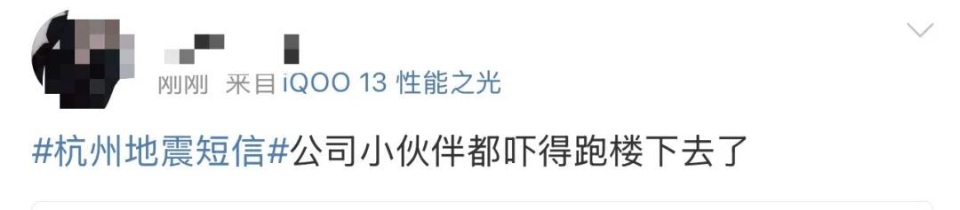 6.6级地震！台北持续摇晃近1分钟！多地震感强烈：楼在晃...