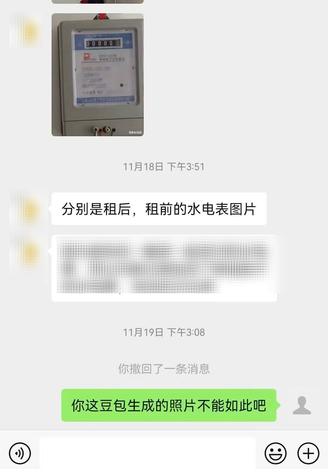 原告向法庭出示证据，照片竟带有AI水印！法官：……