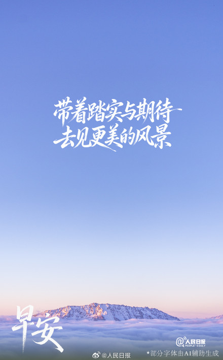 2026就在眼前了！下一站，收获更美的风景