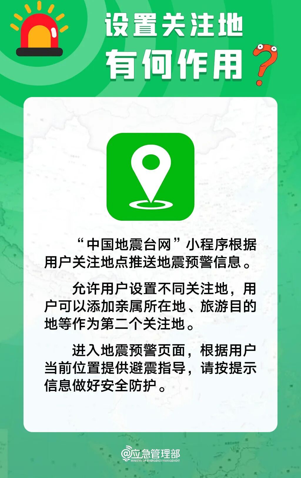 突发地震，福州好多人连夜跑下楼！手机地震预警功能这样开启！