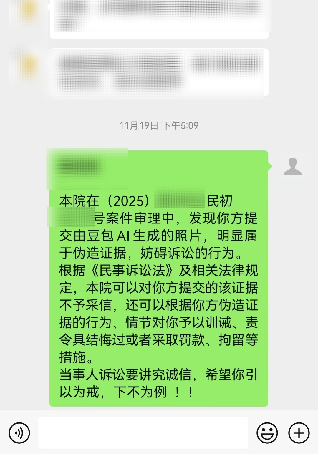 原告向法庭出示证据，照片竟带有AI水印！法官：……