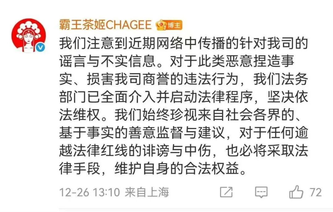 冲上热搜！知名茶饮蹭"准毒品"擦边球？"上海禁毒"官方发声