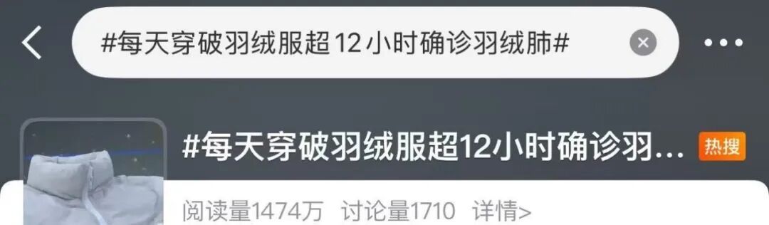 每天穿羽绒服12小时，男子突然呼吸衰竭！啥情况？